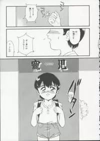 [Minion] Hair Trigger