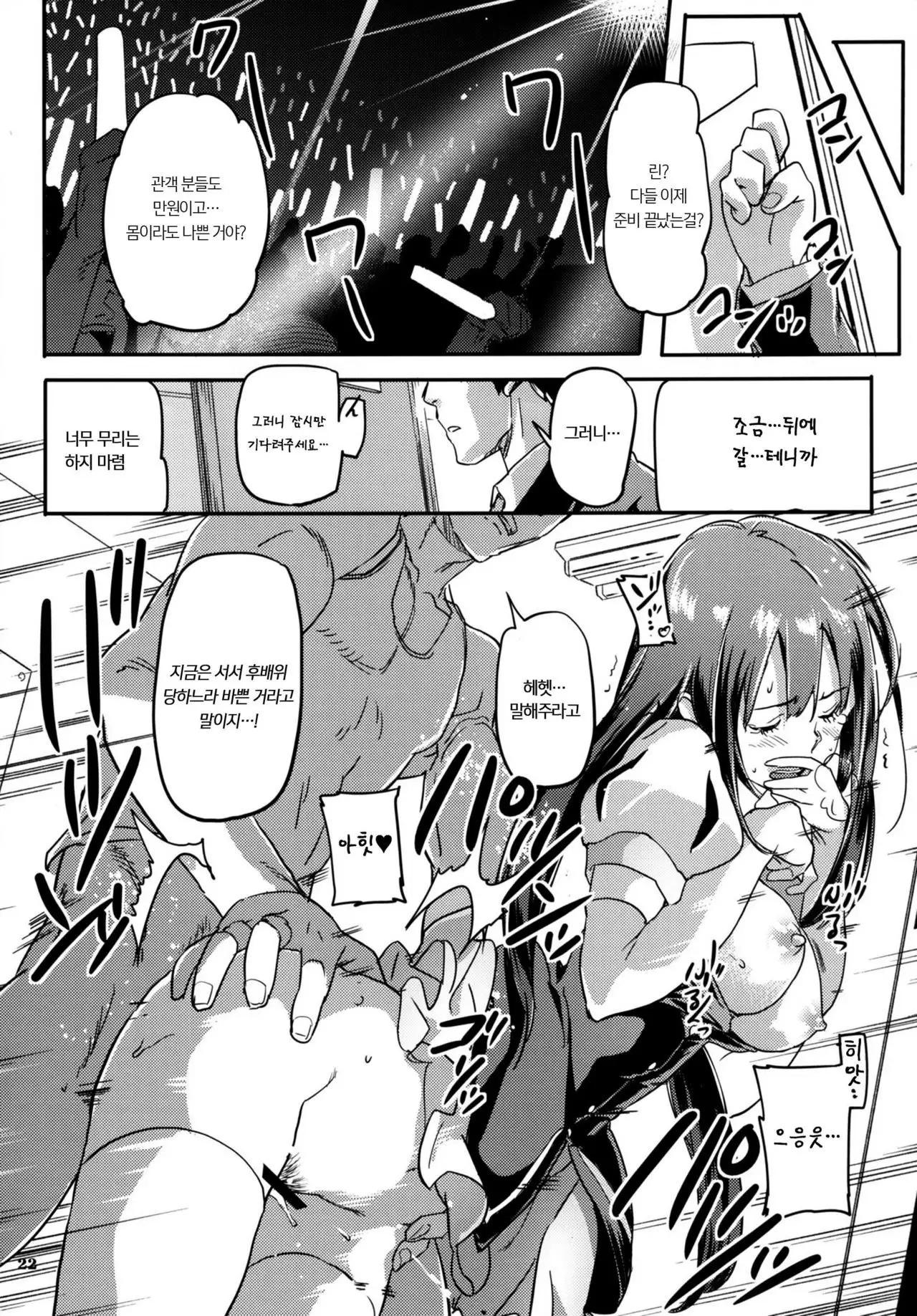 Shiburin to Tanoshii Off-kai