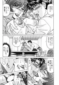 [Ozaki Akira] Caster Natsume Reiko no Yuuwaku Vol. 3