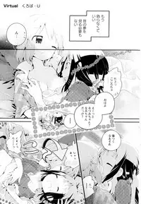 [Anthology] Aya Yuri Vol. 4