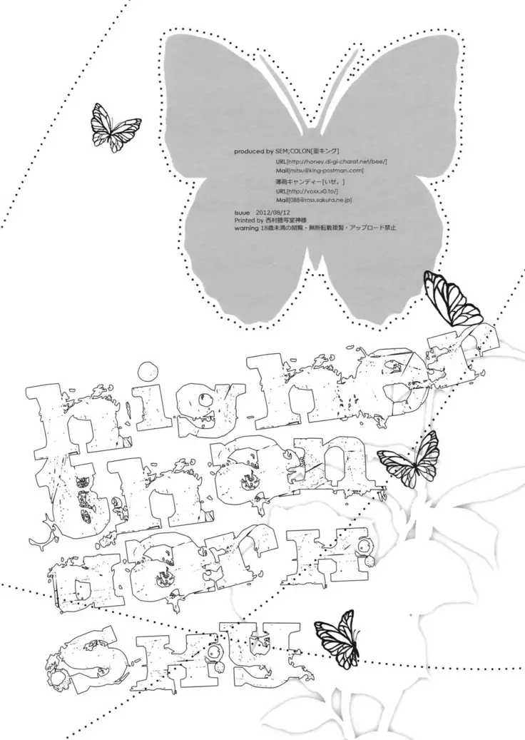 Higher Than Dark Sky