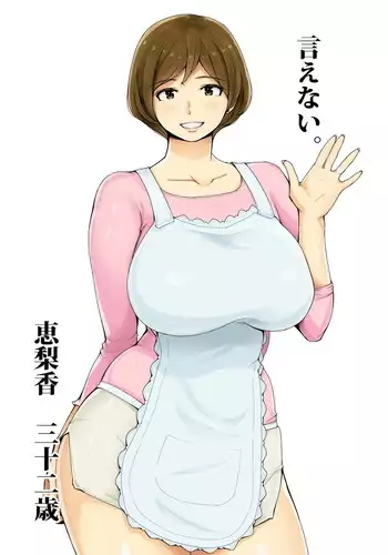 Ienai ～erika～ 【 English Ver. 】