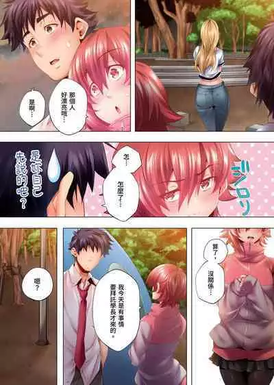 Nemureru Uchi no Bijo | 陷入沉睡的美女 1-8