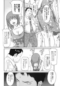 [Asou Gatou] Mousou Kanrinin