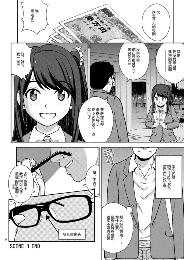 Haisetsu Enkou