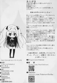 (C94) [TOHOORIN (Taketori Zaiku)] Shinku ni Sukihoudai Shichau (Irotoridori no Sekai)