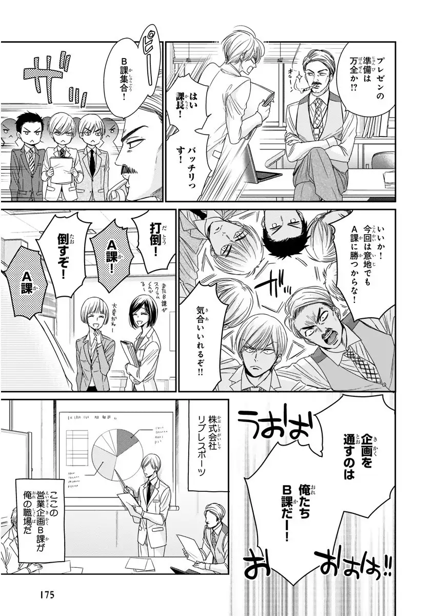 MAGAZINE BE×BOY 2016-01