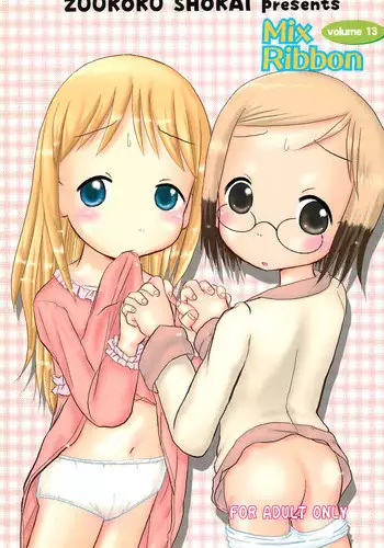 (Puniket 12) [Zuukoku Shoukai (Amano Ribbon)] Mix Ribbon 13 (Ichigo Mashimaro)