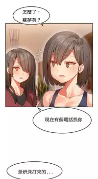 [Mx2J] Hahri's Lumpy Boardhouse Ch. 1~9【委員長個人漢化】（持續更新）