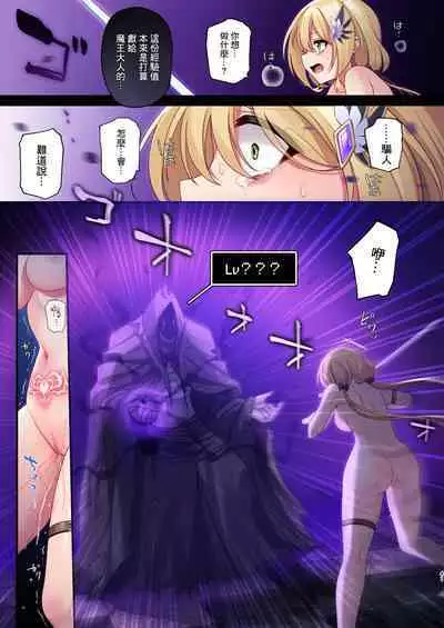 Yuusha-chan no Bouken wa Owatte Shimatta! | 勇者妹妹的冒险结束了！