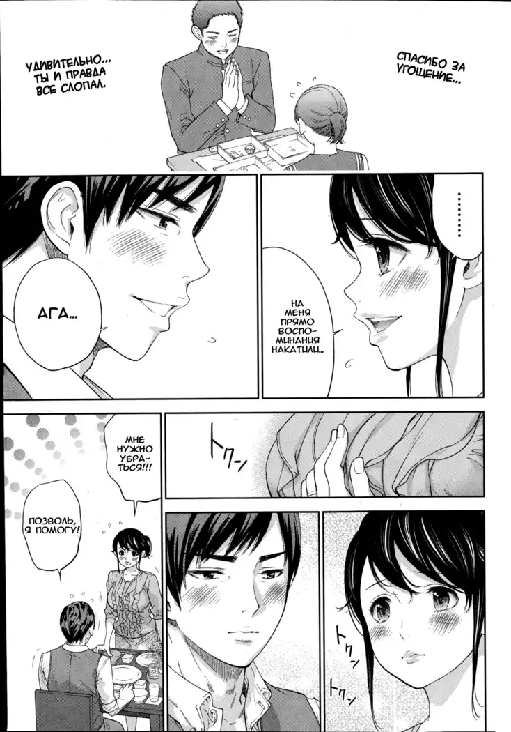 Netoraserare Ch. 1-13