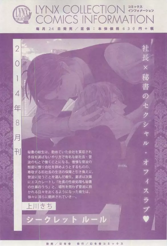 リンクス 2015-03