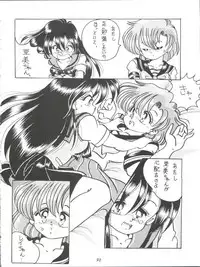 (C57) [Shinanoya (YAMA)] V-TIC MAX 3 (Various)