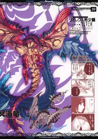 (C83) [Ben's Works (Itou Ben)] The Another Concept Art 2&3 (Monster Hunter)