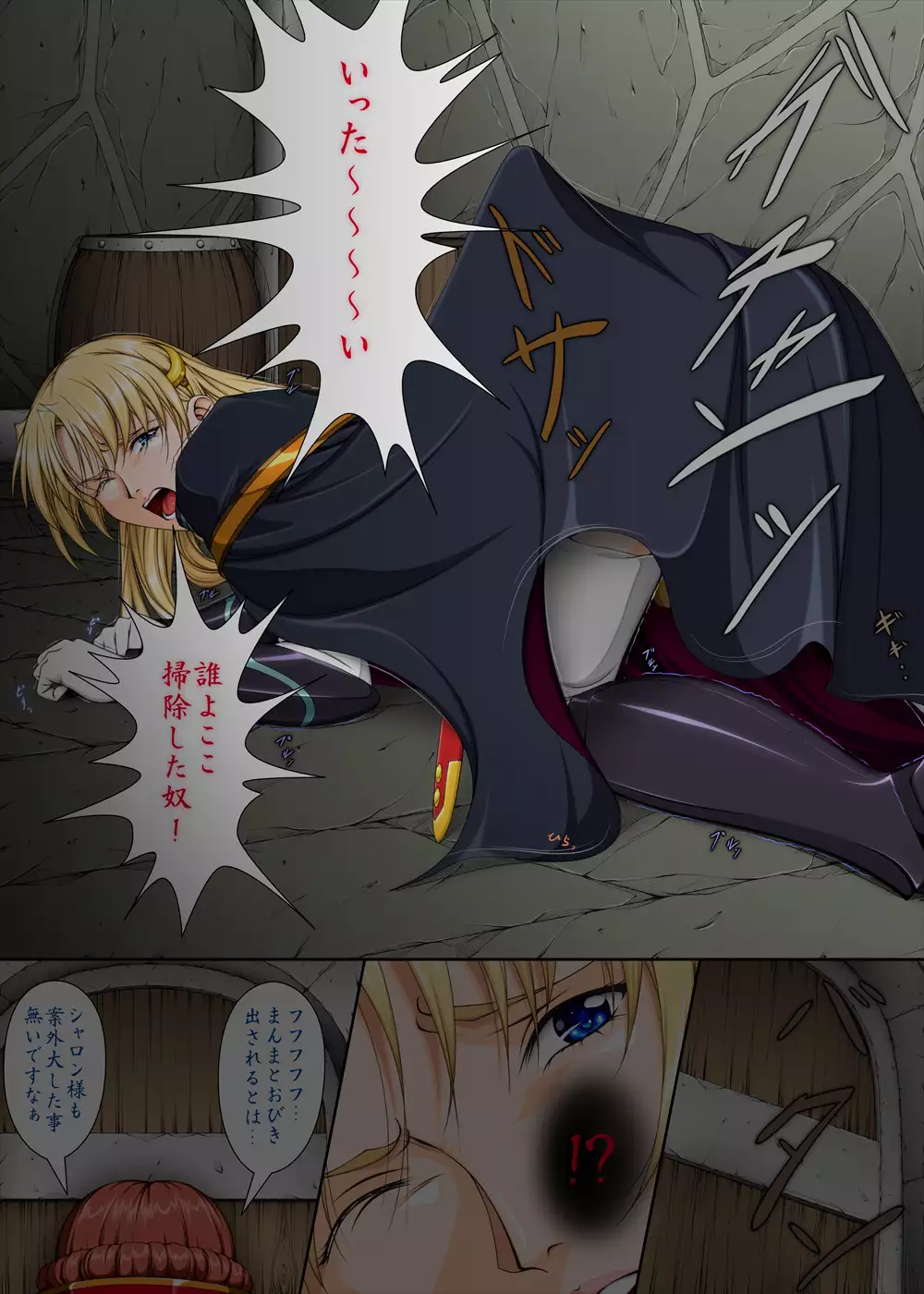 Sharon and Her Unpleasant Crew 2 +omake