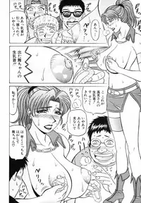 [Ozaki Akira] Caster Natsume Reiko no Yuuwaku Vol. 3