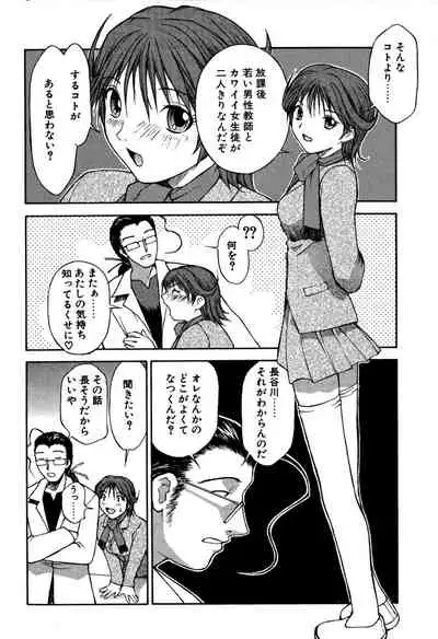 [Nagase Rurio] Another side