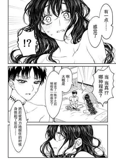 [Rakutoaisu (Takatō Yūko) ] kare ga saibōgu ni natta hi | 變成了賽博格的他 [Chinese] [莉赛特汉化组]