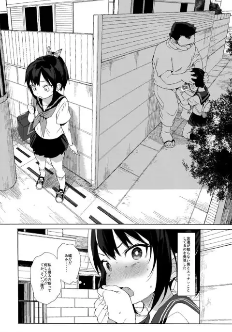 JC Chikan de Seikyouiku + Kaijou Gentei Omakebon