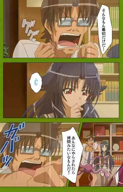 Gitai Saimin kanzenhan