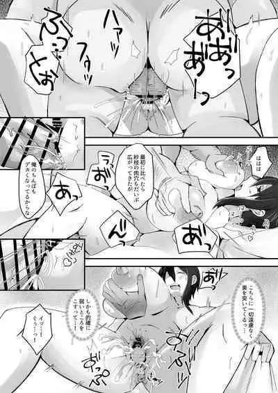 [長月亭] 不愛想な人妻がインポ旦那とのセックスレスに悩んでいたらおっさん上司にハメられました