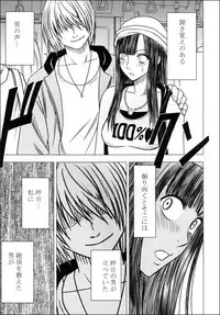 [Crimson (Carmine)] Virgin Train