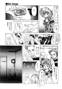 [Nakafusa Momo] Bad Change