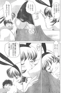 Monthly Vitaman 2007-04