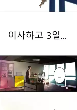 Tissue Thieves Ch.1-26