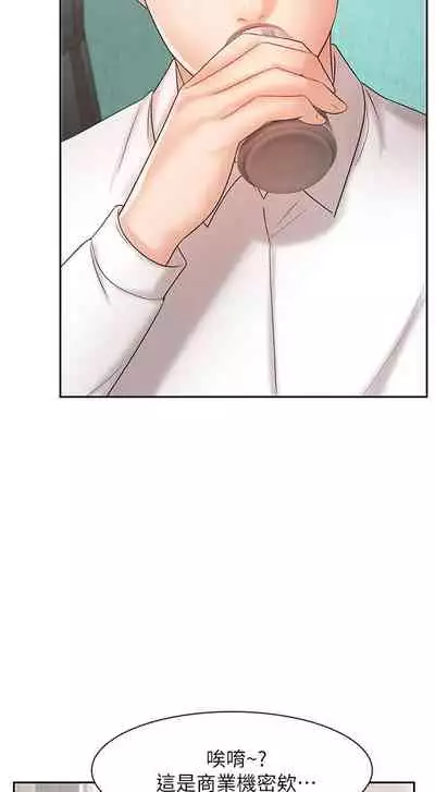 【周一连载】业绩女王（作者：洗髮精&耀安） 第1~38话