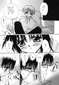 [Sakura Mitono] Love Noise