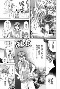 [Nagano Akane] P-nuts