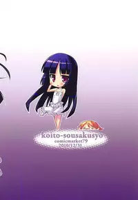 (C79) [Koito Sousakusho (Hinata Mutsuki)] Ore to Kuroneko no Kankei ga Konna ni Eroge na Wake ga Nai (Ore no Imouto ga Konna ni Kawaii Wake ga Nai)