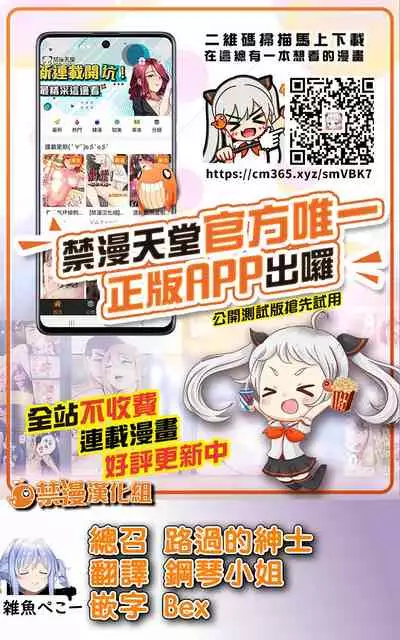 [Pirontan] Otona no Douwa ~ Inaba no sirousagi | 大人的童話~因幡的白兔 [Chinese] [禁漫漢化組]