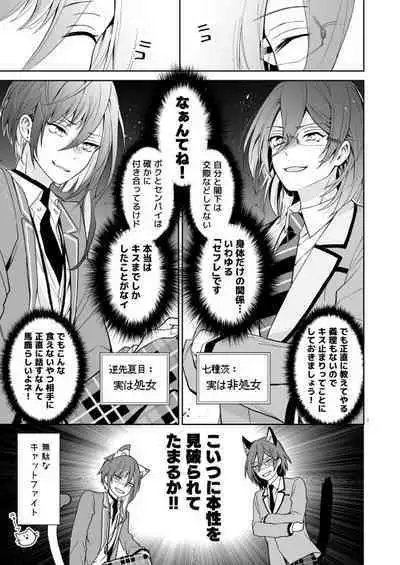 Nagibara & Tsumunatsu "nyah~"