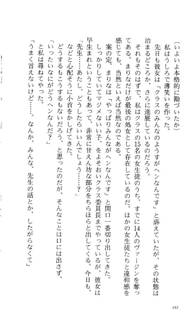 Fifteen-フィフティーン-　3rd class