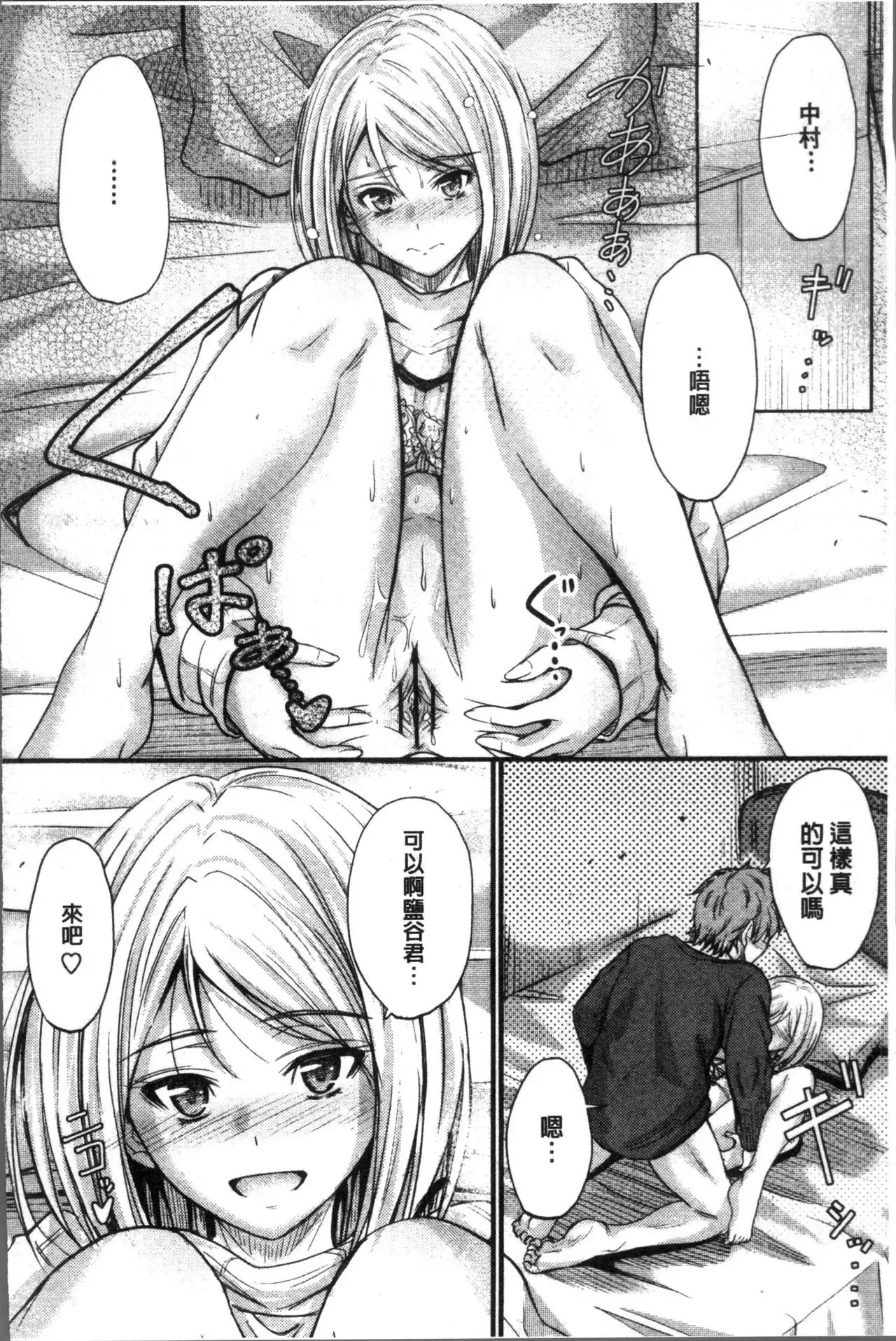 ヤって…動いて！射精して