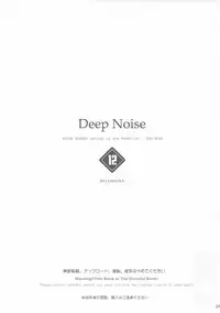 (C83) [CREAYUS (Rangetsu)] Deep Noise (Code Geass: Lelouch of the Rebellion)