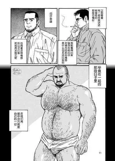 ROKU EPISODE1 | 老六的故事 第一章