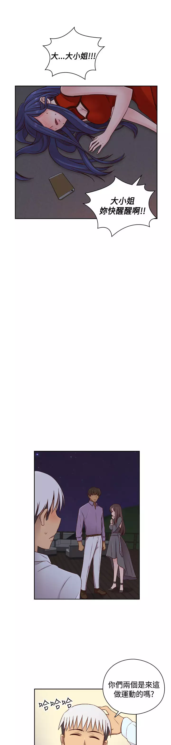 H-Campus H校园<第2季> ch.47~49