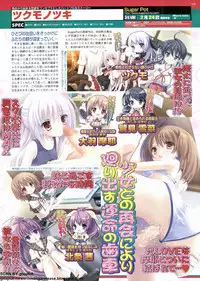 BugBug 2011-12 Vol. 208