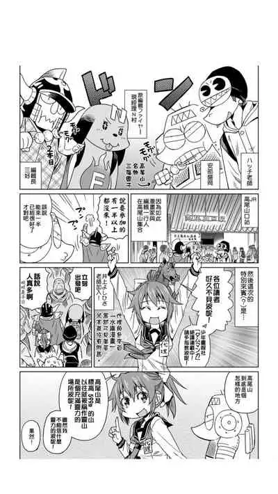 ［あべもりおか]］安部盛岡的…（情色漫畫家生活日誌）