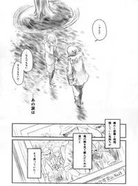 (C82) [MASHIRA-DOU (Mashiraga Aki)] FORK IN THE ROAD 2 (Kanzenban)