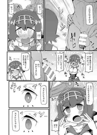 [Stapspats (Hisui)] Stapspats [Pocket Monster Saimin Series Soushuuhen] 1 Collective Hypnosis (Pokémon) [Digital]