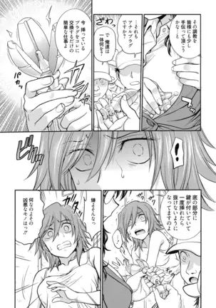 Chokyo Soudanshitsu ~Kanochi~