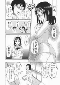 [Kitakawa Touta] Wakaba Mariji