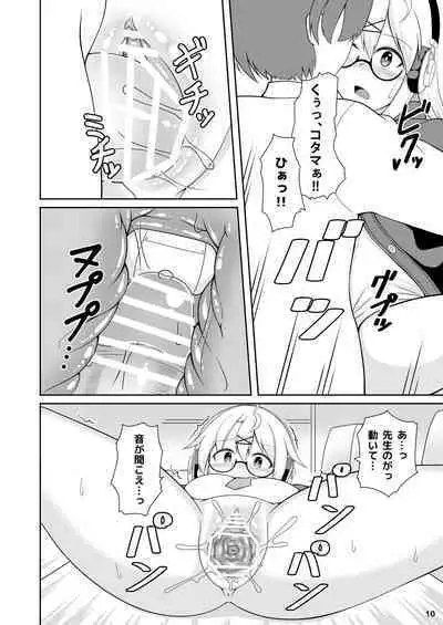 Kotama no Himitsu Archive