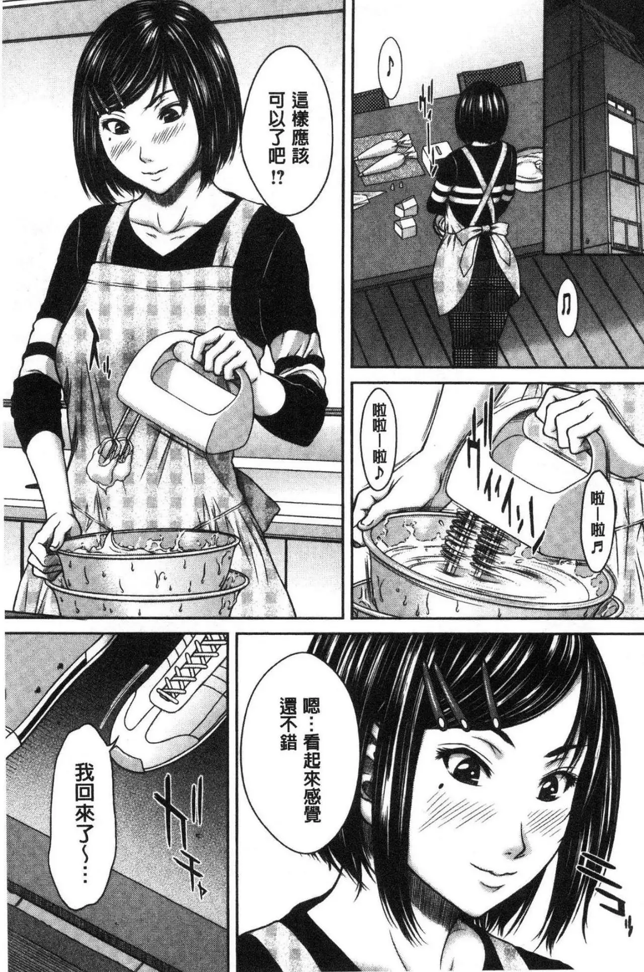 Hamekano chijo to retsujo daiari