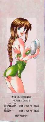 [Amayumi] PROGRAM RING