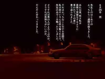 【ロリ巨乳少女、交尾の才能に気づく】喜見由はくの日常